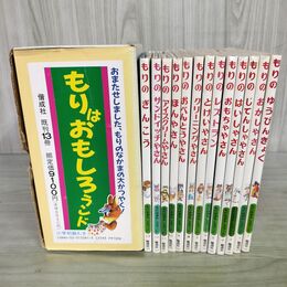 1_　計13冊 もりはおもしろランド 舟崎靖子 偕成社 小学初級 190043