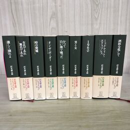 1_　全9巻揃い 沢木耕太郎 ノンフィクション 全初版 210141
