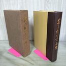 1_　岩手銀行五十年史 50年 昭和59年 1984年 200285