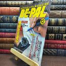 8_  BE-PAL ビーパル 1996年12月号 no.186 平成8年 130489