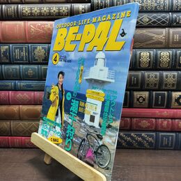 8_  BE-PAL ビーパル 1996年4月号 no.178 平成8年 130496