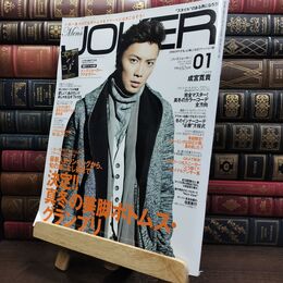 8_  men's JOKER メンズジョーカー 2012年1月号 平成24年 成宮寛貴 別冊付録あり 130476