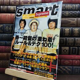 8_  smart スマート 2006年6月号 平成18年 サンボマスター 付録欠 130472
