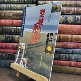 8_  隔月刊 あおもり草子 2004年 151号 型破りの系譜 010139