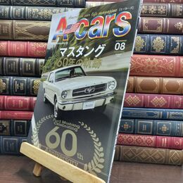 8_  A-cars 2024年8月号 マガジンボックス 010214