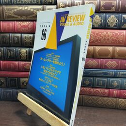 8_  AV REVIEW 1996年4月 No.66 090062