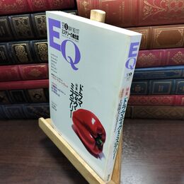 8_  EQ 1997年 5月号 平成9年 NO.117 ドラマティクミステリー 090111