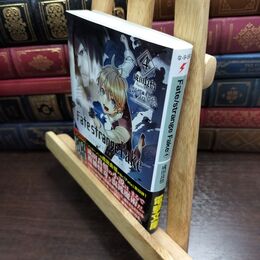 8_  Fate/strange Fake(4) (電撃文庫) 成田良悟、森井しづき 010091