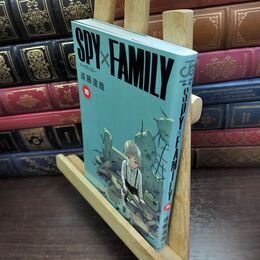 8_  SPY×FAMILY 10 (ジャンプコミックス) 遠藤達哉 240107