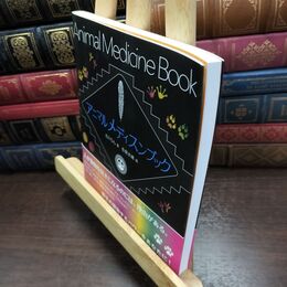 8_  アニマル メディスン ブック-Animal Medicine Book- 北川らん、佐俣水緒 090175