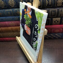 8_  いのちの花~捨てられた犬と猫の魂を花に変えた私たちの物語~ シミ有 向井愛実 220285