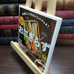 8_  おにぎらず しらいしやすこ 010075