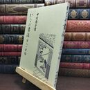 8_  かなの書法 百人一首帖 中村春堂 文海堂 090227