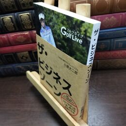 8_  ザ・ビジネスゾーン 010184