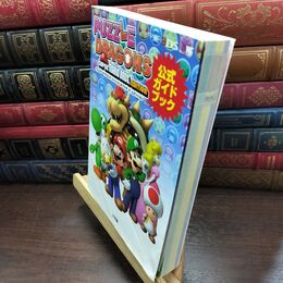 8_  パズルアンドドラゴンズ スーパーマリオブラザーズ エディション: 公式ガイドブック ページ折れ有 010235