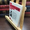 8_  ホイットマン詩集(対訳): アメリカ詩人選 2 (岩波文庫 赤 309-7 アメリカ詩人選 2) ウォルト・ホイットマン、木島始 010367