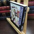 8_  やじきた学園道中記 (15) (秋田文庫 26-31) 市東亮子 010018