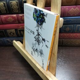 8_  リルケ詩集 (新潮文庫) ライナ－・マリア・リルケ、富士川英郎 010451