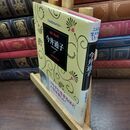 8_  医師・登山家今井通子 (こんな生き方がしたい) 山本素子 090271