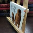 8_  遠い朝の本たち (ちくま文庫 す 14-1) 須賀敦子 010170