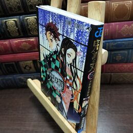 8_  鬼滅の刃公式ファンブック 鬼殺隊見聞録 (ジャンプコミックス) 吾峠呼世晴 010249