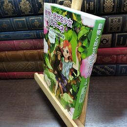 8_  笑うチンパンジーのひみつ (動物と話せる少女リリアーネ) タニヤ・シュテ－ブナ－、中村智子 220217