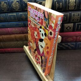 8_  赤ちゃんパンダのママを探して! (動物と話せる少女リリアーネ) タニヤ・シュテ－ブナ－、中村智子 220214