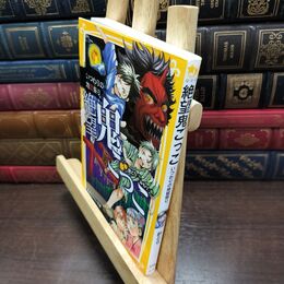 8_  絶望鬼ごっこ いつわりの地獄祭り (集英社みらい文庫) 針とら、みもり 220163