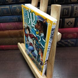 8_  絶望鬼ごっこ くらやみの地獄ショッピングモール (集英社みらい文庫) 針とら、みもり 220236