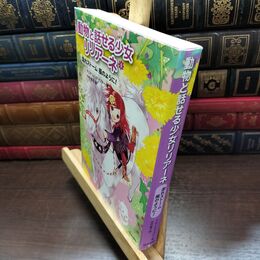 8_  走れストーム 風のように! (動物と話せる少女リリアーネ) タニヤ・シュテ－ブナ－、中村智子 220102