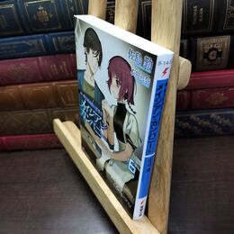 8_  続・魔法科高校の劣等生 メイジアン・カンパニー(6) (電撃文庫) 佐島勤、石田可奈 220260