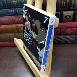 8_  続・魔法科高校の劣等生 メイジアン・カンパニー(7) (電撃文庫) 佐島勤、石田可奈 220247