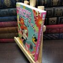 8_  動物園は大さわぎ! (動物と話せる少女リリアーネ) タニヤ・シュテ－ブナ－、中村智子 220100