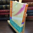 8_  日々、御書に学ぶ（下）創価学会女子部編 聖教新聞社 草の根学習運動 090290