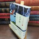 8_  日本の古典をよむ(16) 太平記 長谷川端 090143