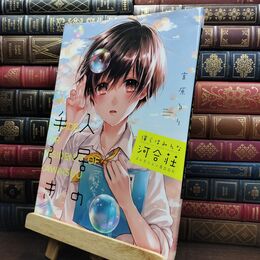 8_  僕らはみんな河合荘 コレクションBOOK 入居の手引き 010176