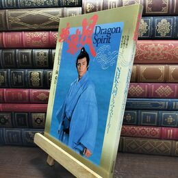 8_  琉球の風 NHK大河ドラマ ストーリー 東山紀之 090061