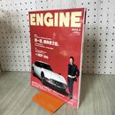 1_　ENGINE エンジン 2009年 3月号 No.102 トヨタ2000GT 200230