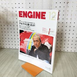 1_　ENGINE エンジン 2010年 12月号 No.123 北方謙三 付録つき 200235