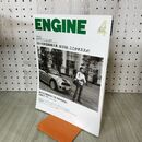 1_　ENGINE エンジン 2010年 4月号 No.115 市川染五郎 200231