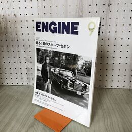 1_　ENGINE エンジン 2010年 9月号 No.120 さだまさし メルセデスベンツ 200232