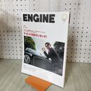 1_　ENGINE エンジン 2011年 9月号 No.122 中井貴一 ベントレー ミュルザンヌ 200233