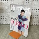 1_　Sports Graphic Number / スポーツ・グラフィック・ナンバー 648 2006年3月16日 平成18年 140174