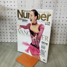 1_　Sports Graphic Number / スポーツ・グラフィック・ナンバー 749 2010年3月18日 140175