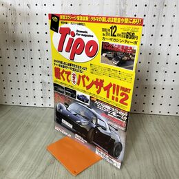 1_　Tipo カー・マガジン ティーポ 2003年 12月号 No.174 軽くて小さくてバンザイ 200259