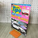 1_　Tipo カー・マガジン ティーポ 2009年 4月号 No.238 平成21年 200271