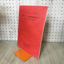 1_　宮野目方八丁遺跡発掘調査報告書 岩手県文化振興事業団埋蔵文化財調査報告書 第404集 200041