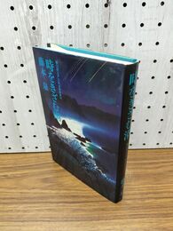 1_　時をきざむ潮 藤本泉 講談社 単行本 210004