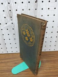 1_　新編日本歴史地図 芝葛盛 昭和6年 増補再版 明治書院 200012