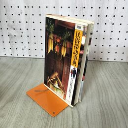 1_　図説 民俗探訪事典 大島暁雄 佐藤良博 松崎憲三 宮内正勝 宮田登 山川出版 200288